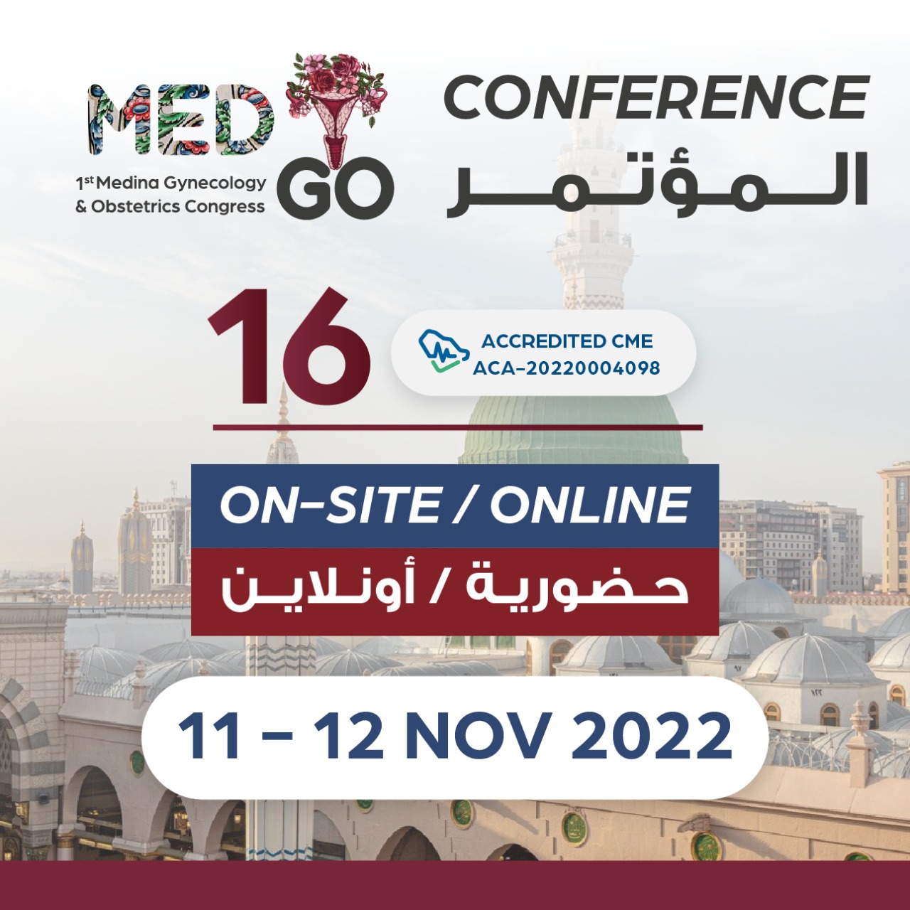مؤتمر المدينة المنورة للنساء والولادة الدولي
