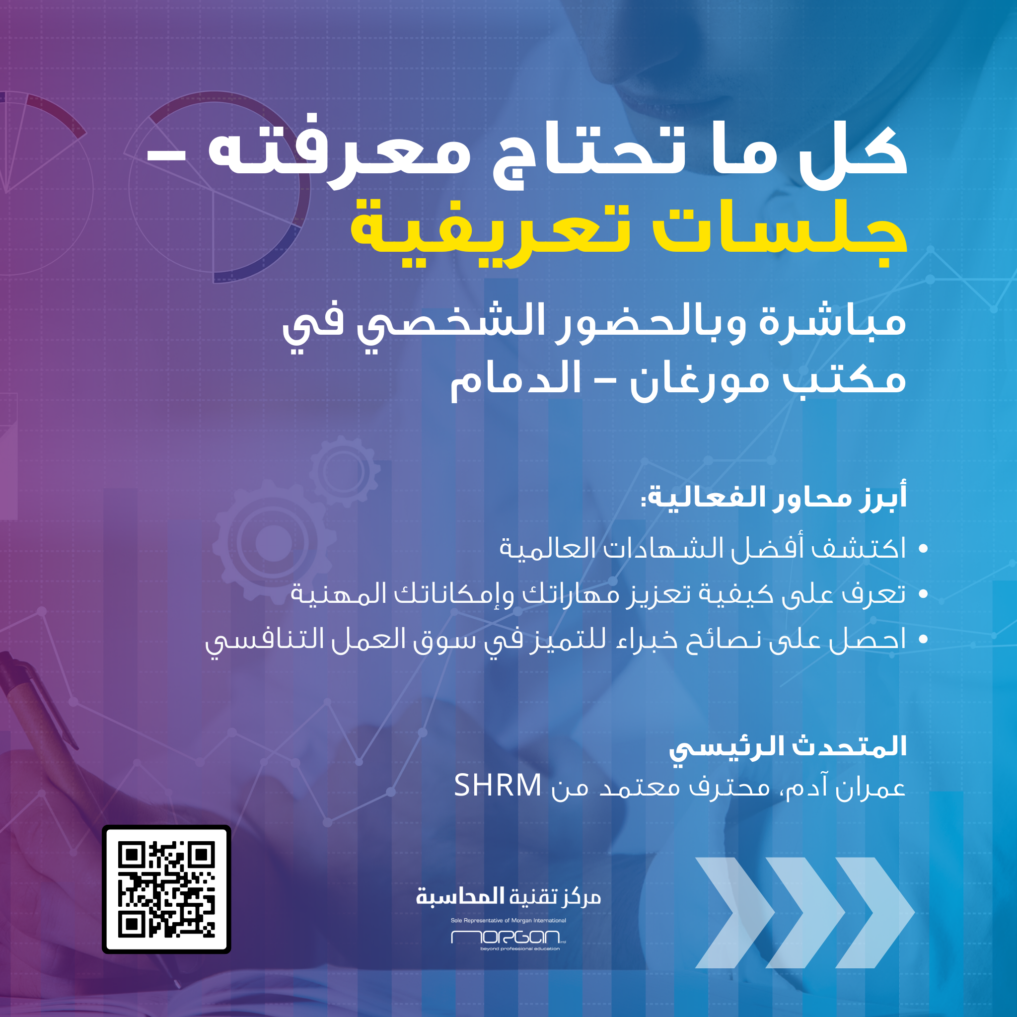 Free Info Session - Certified Supply Chain Professional