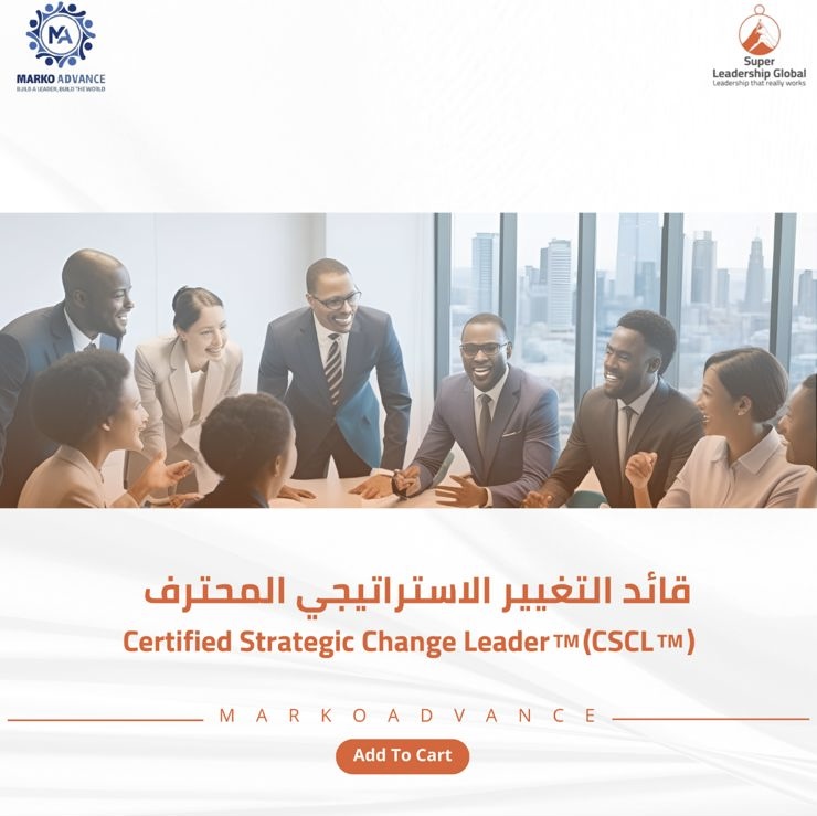 قائد التغيير التحوّلي الاستراتيجي المحترف (CSTCL)