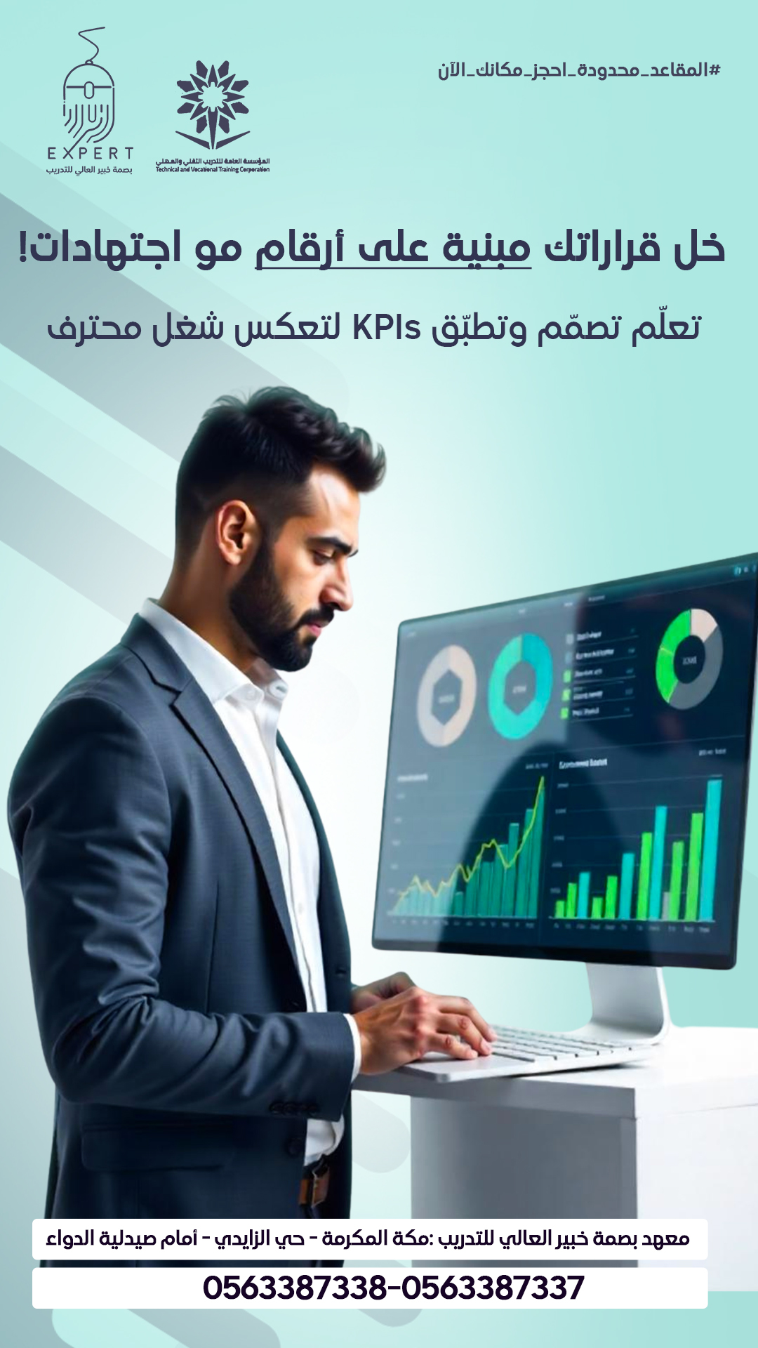 مؤشرات قياس الأداء (KPIs)