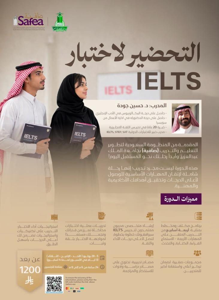 IELTS Test Preparation