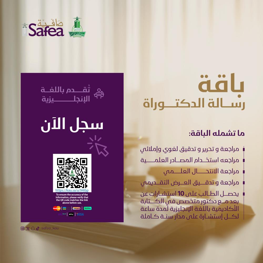 Doctoral Thesis Package