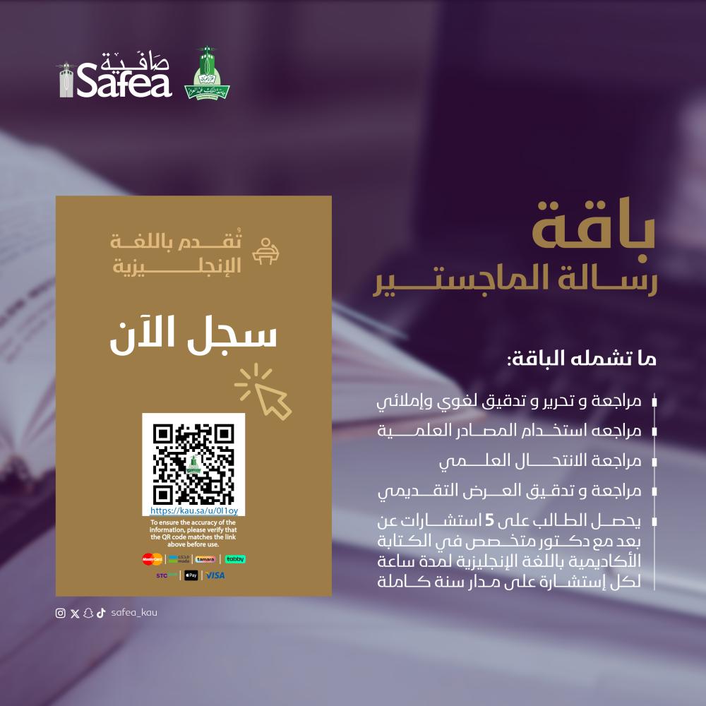 Master's Thesis Package