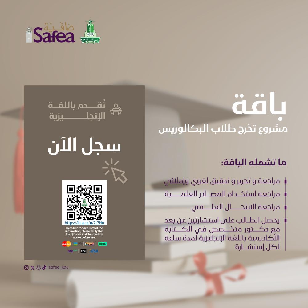 Graduation Project Support Package – Bachelor's Students