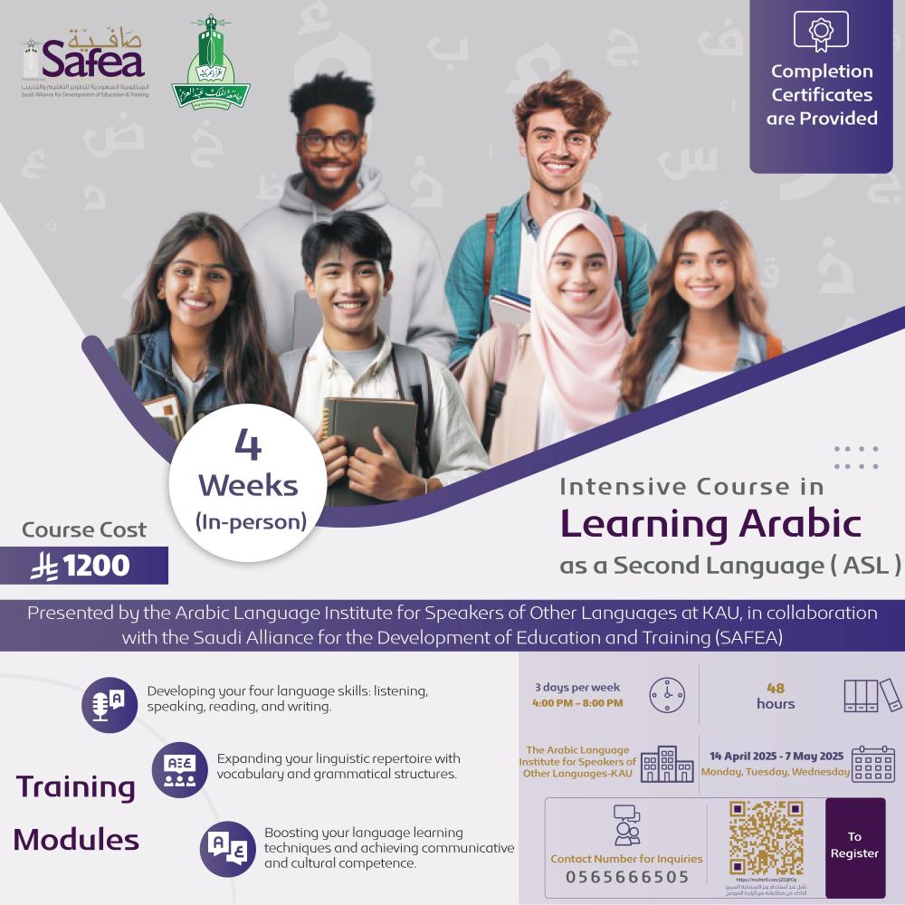 Intensive Course in Learning Arabic as a Second Language
